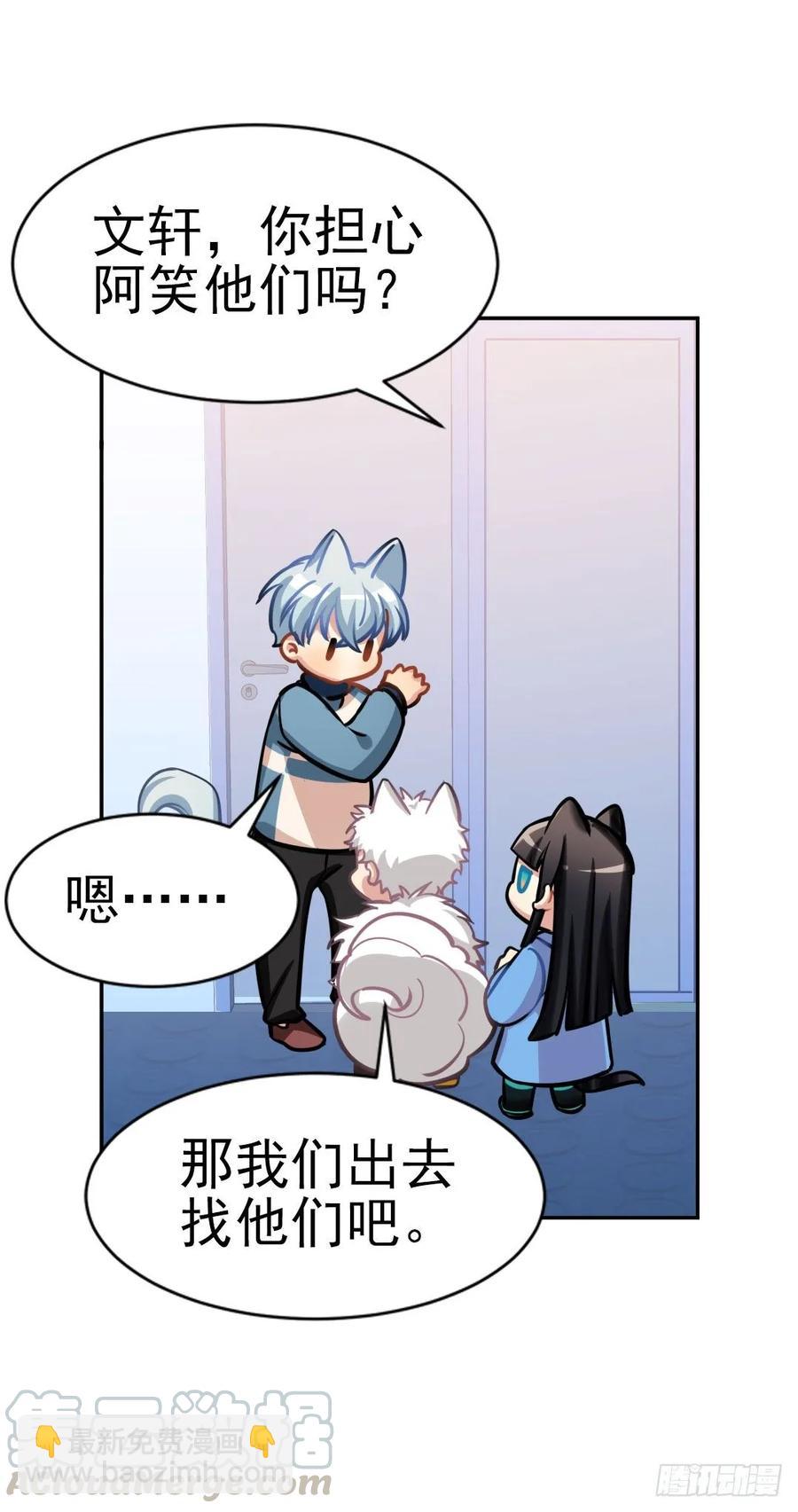 哥哥和阿笑单独出门-第96话