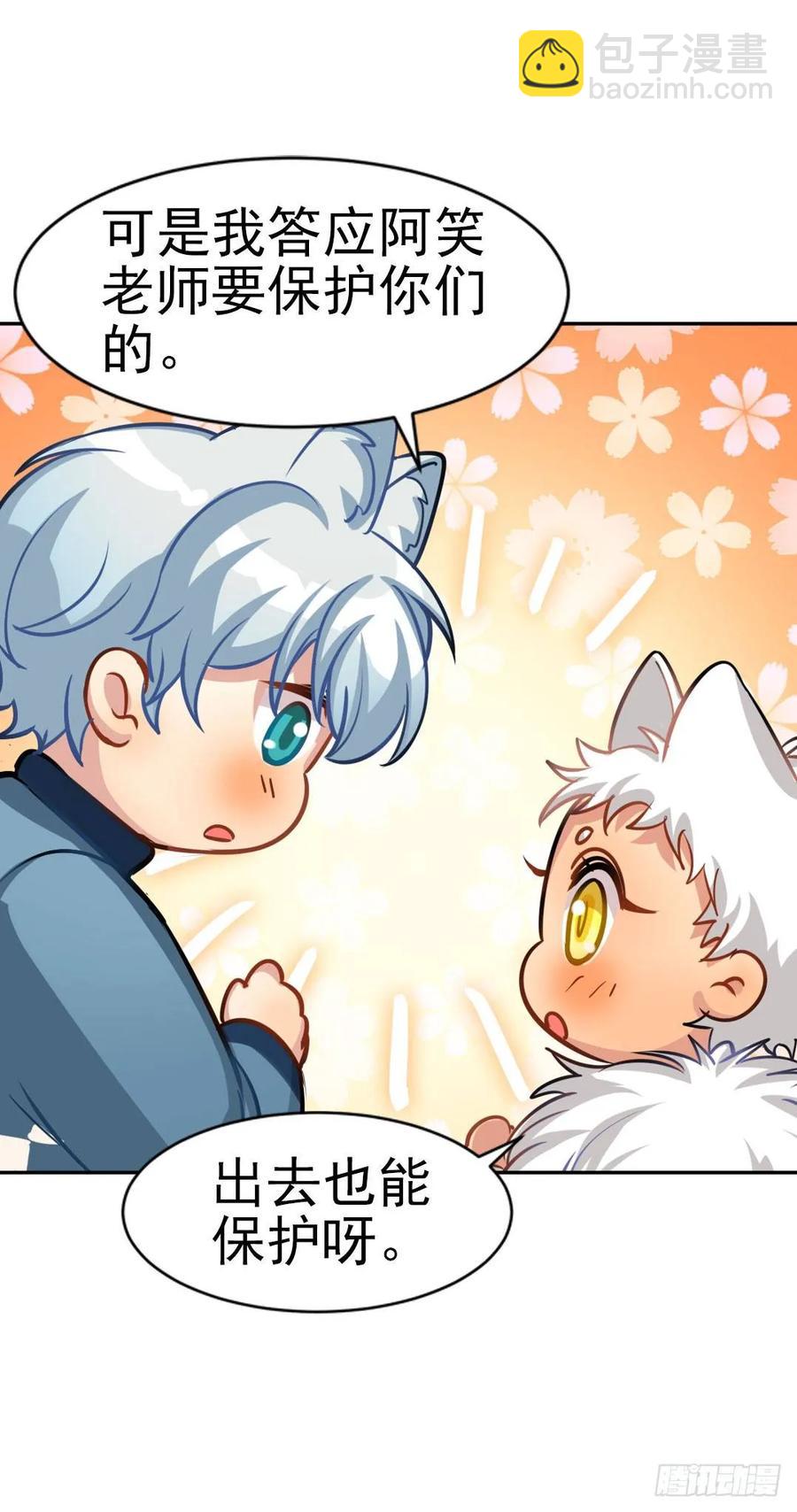 哥哥和阿笑单独出门-第96话
