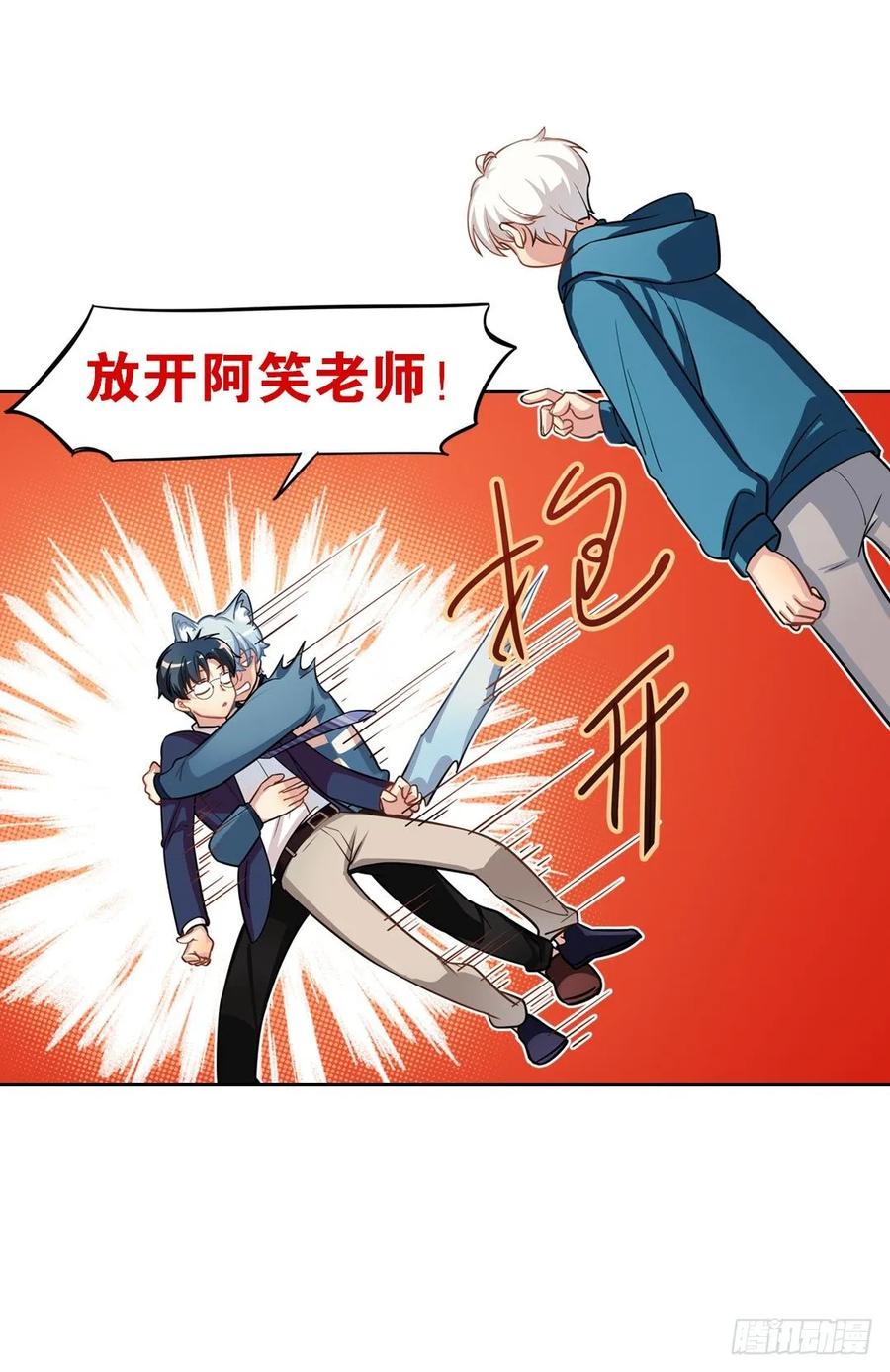 哥哥和阿笑单独出门-第96话