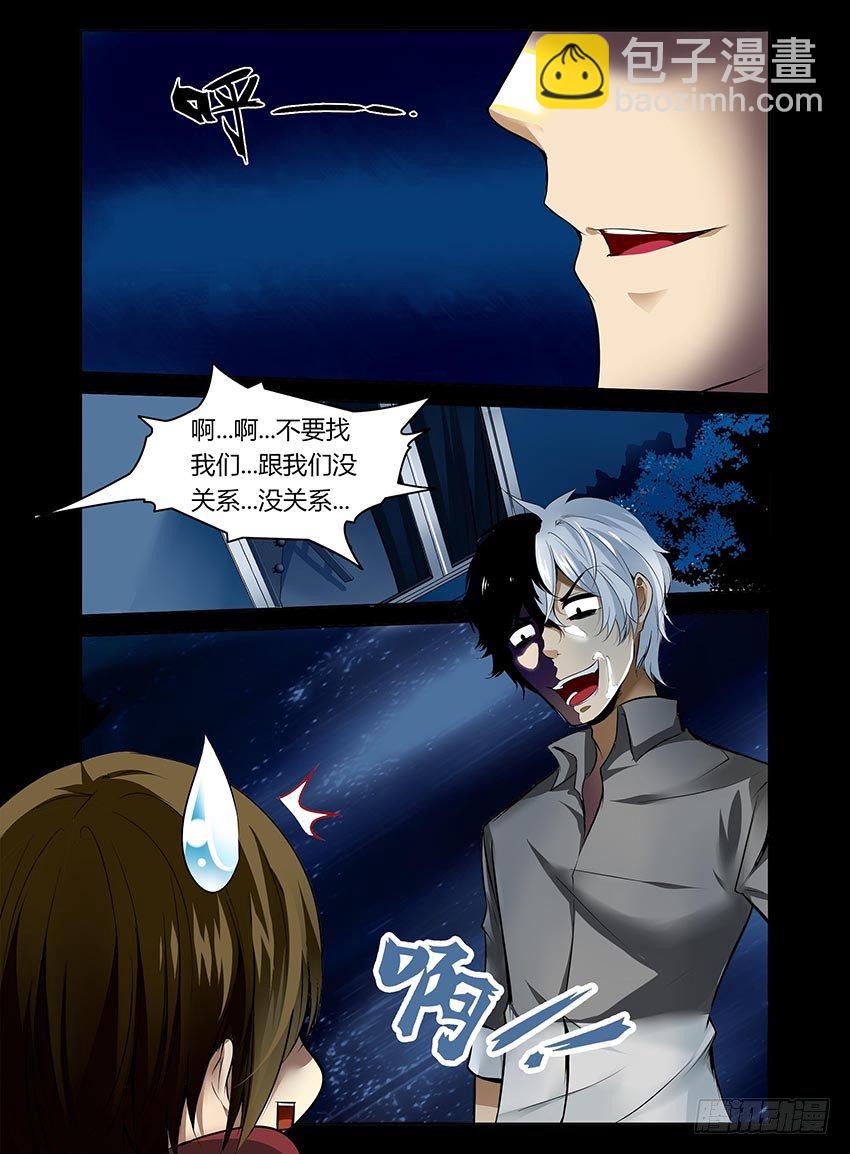 2.周弥消失-第2话