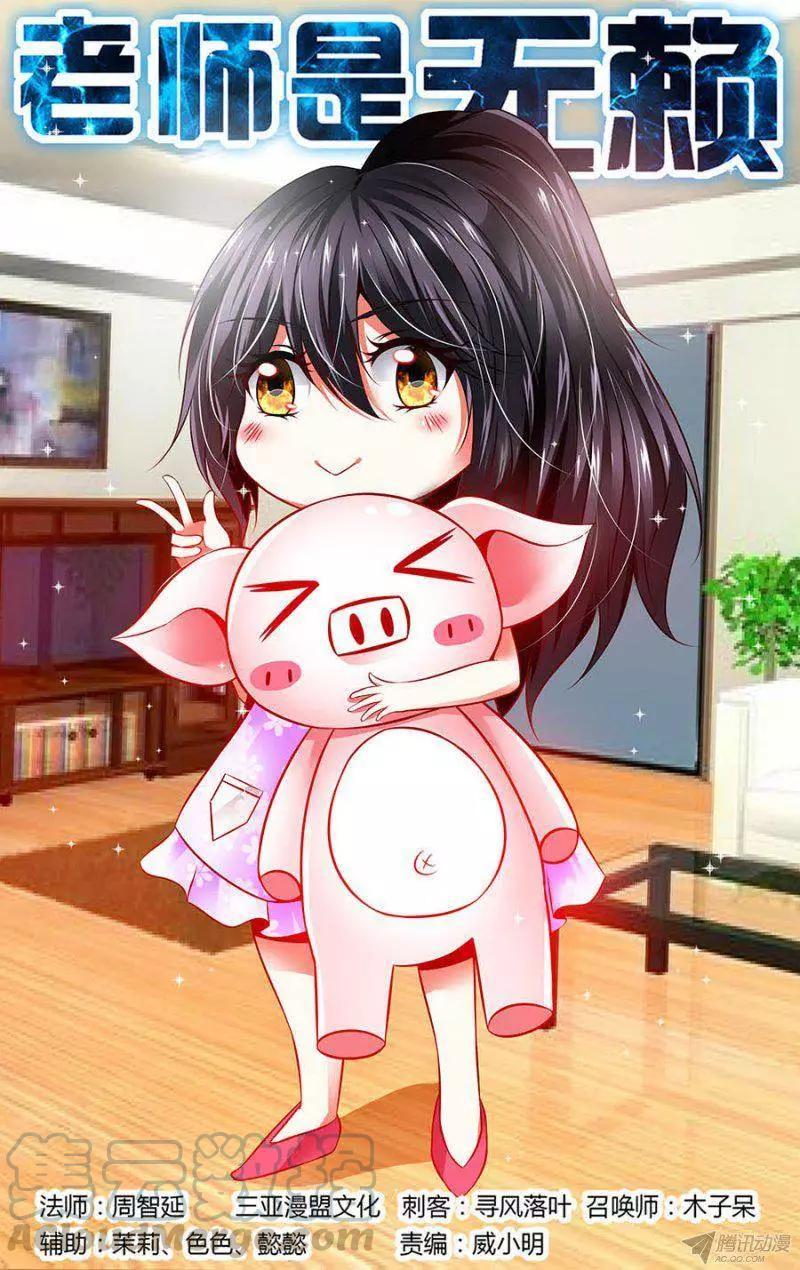 100.狂鬼的猩红！-第102话