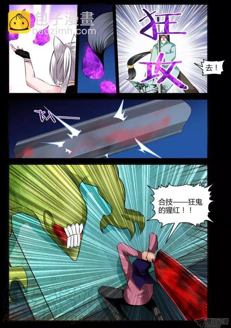 100.狂鬼的猩红！-第102话