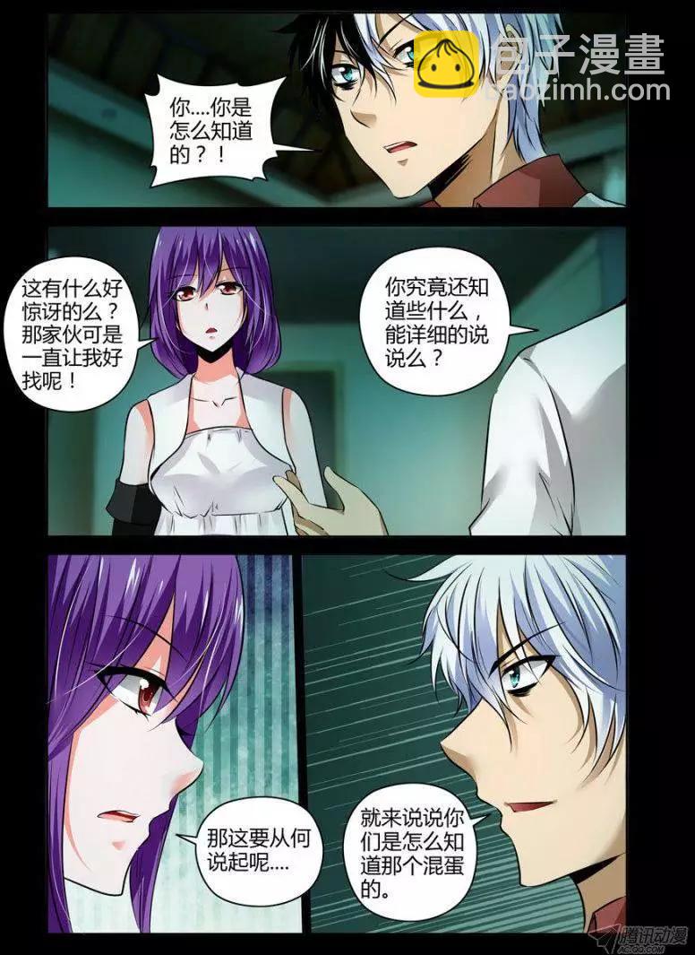 100.狂鬼的猩红！-第102话