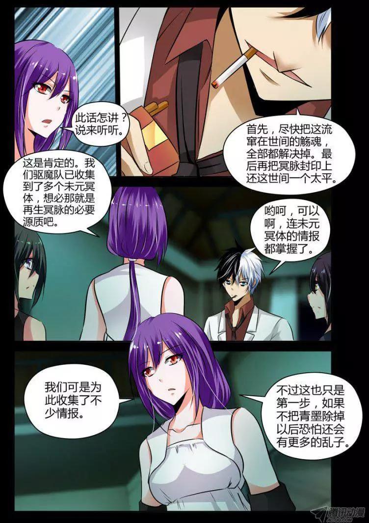 100.狂鬼的猩红！-第102话