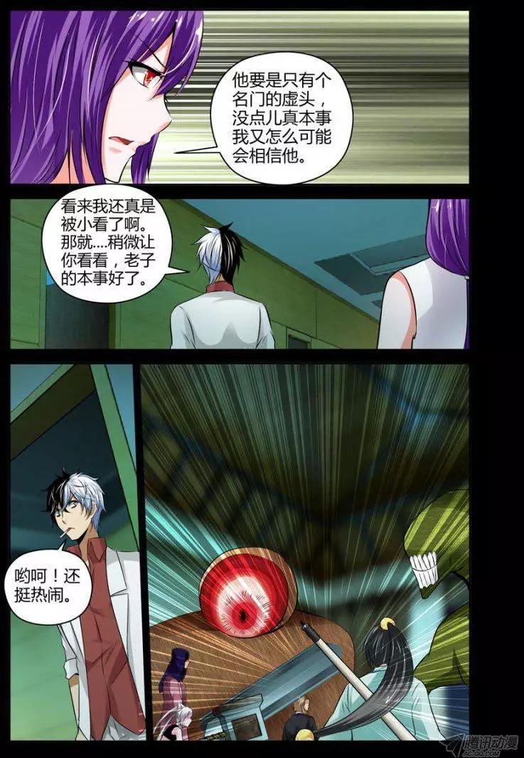 100.狂鬼的猩红！-第102话