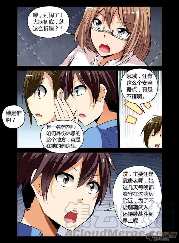 102 小队的重要性-第104话