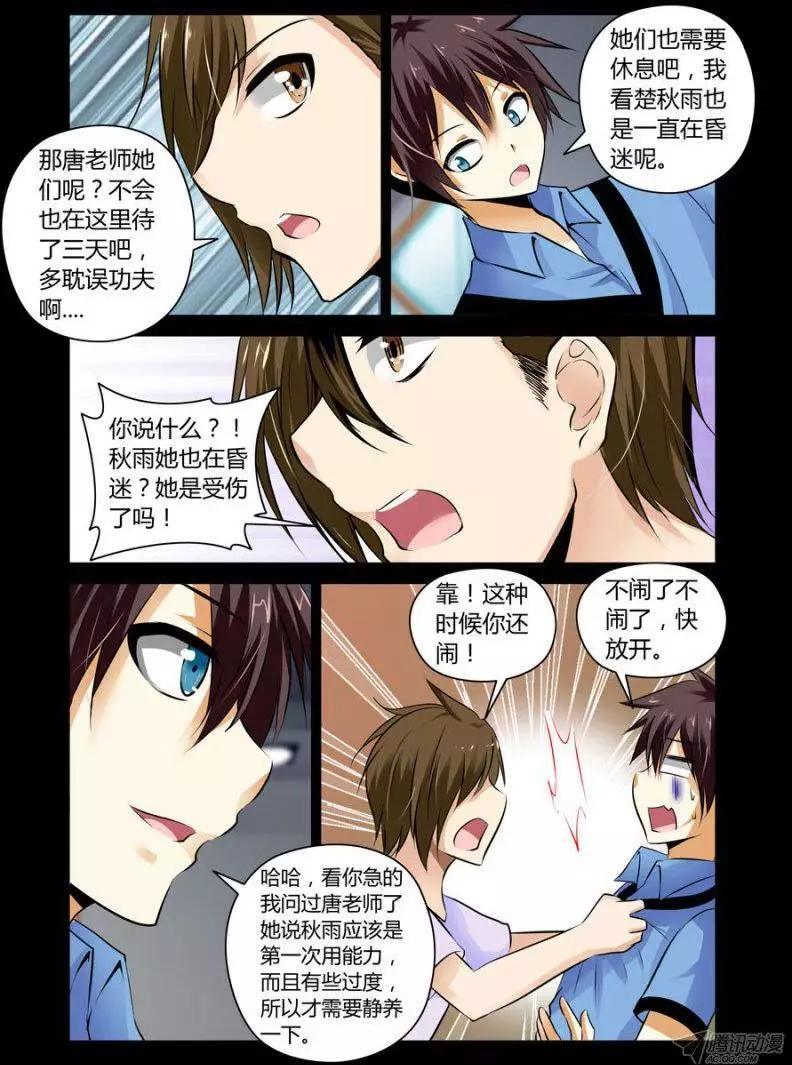 102 小队的重要性-第104话