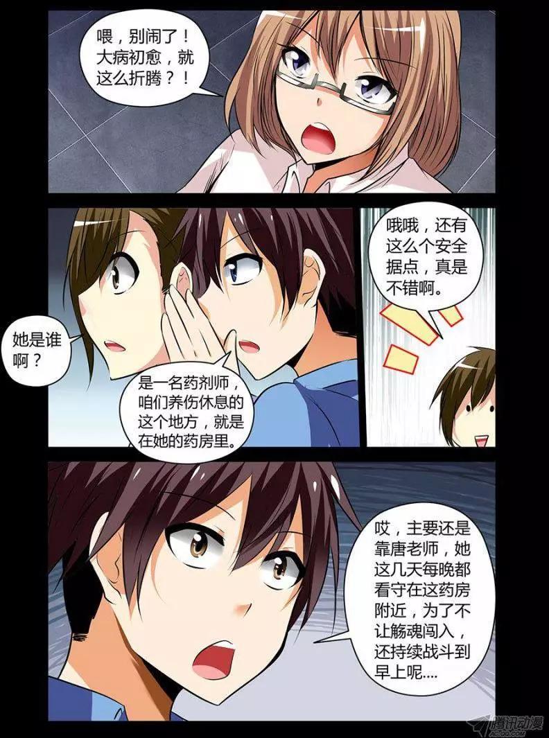 102 小队的重要性-第104话