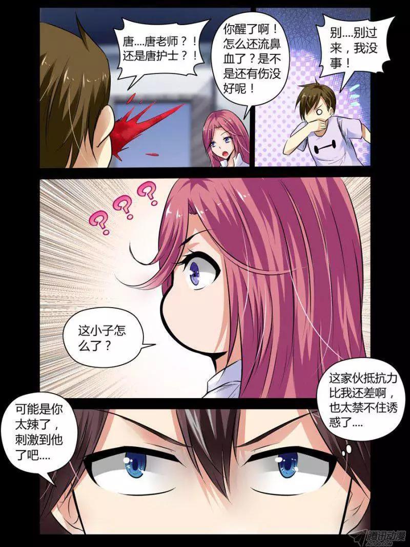102 小队的重要性-第104话