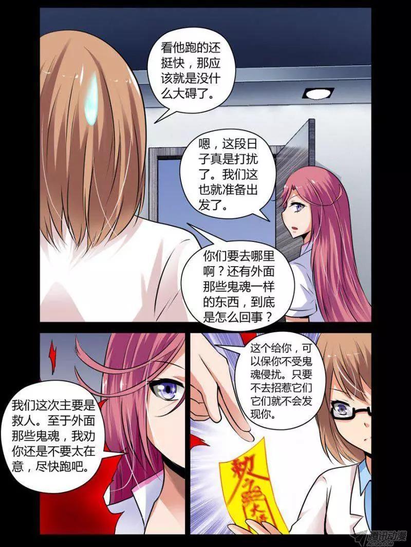 102 小队的重要性-第104话