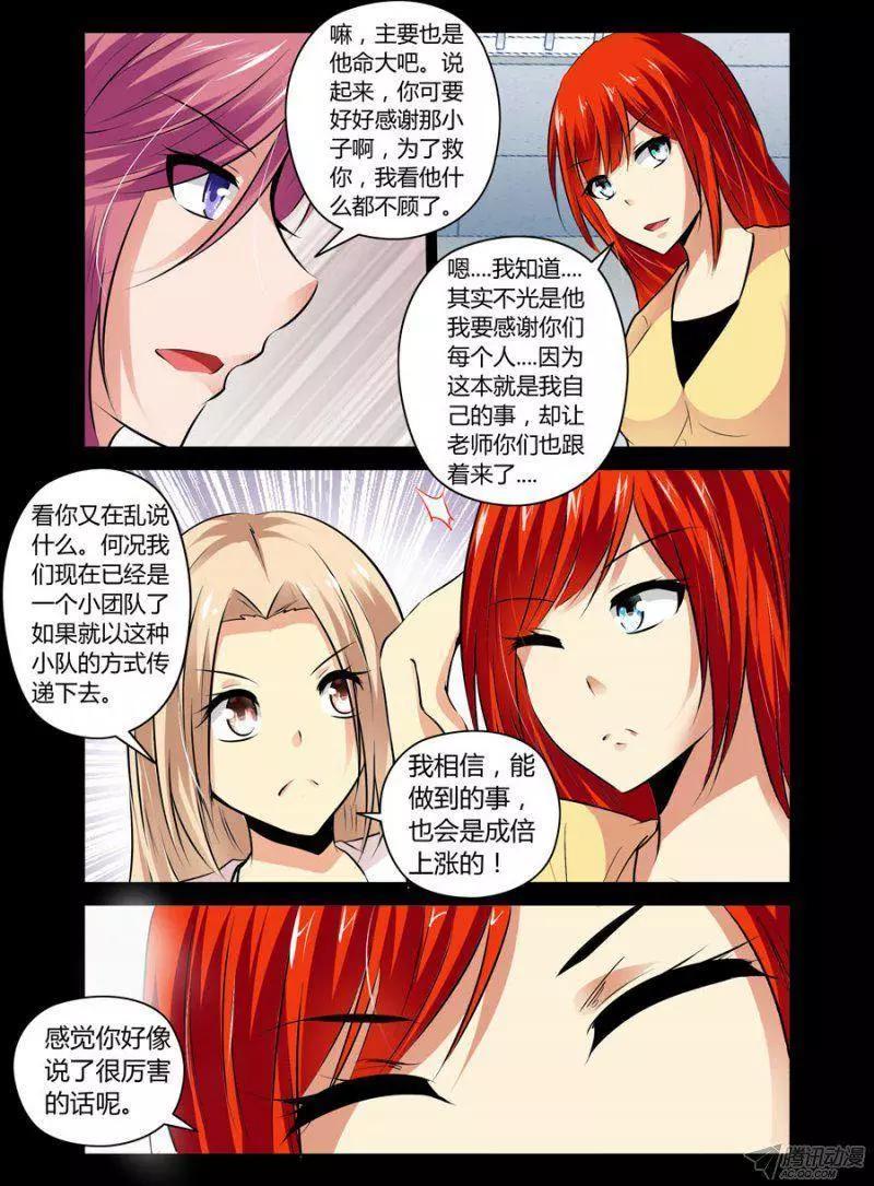 102 小队的重要性-第104话