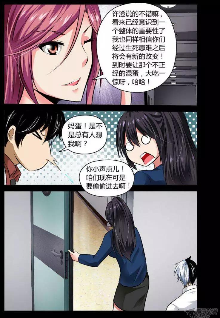 102 小队的重要性-第104话