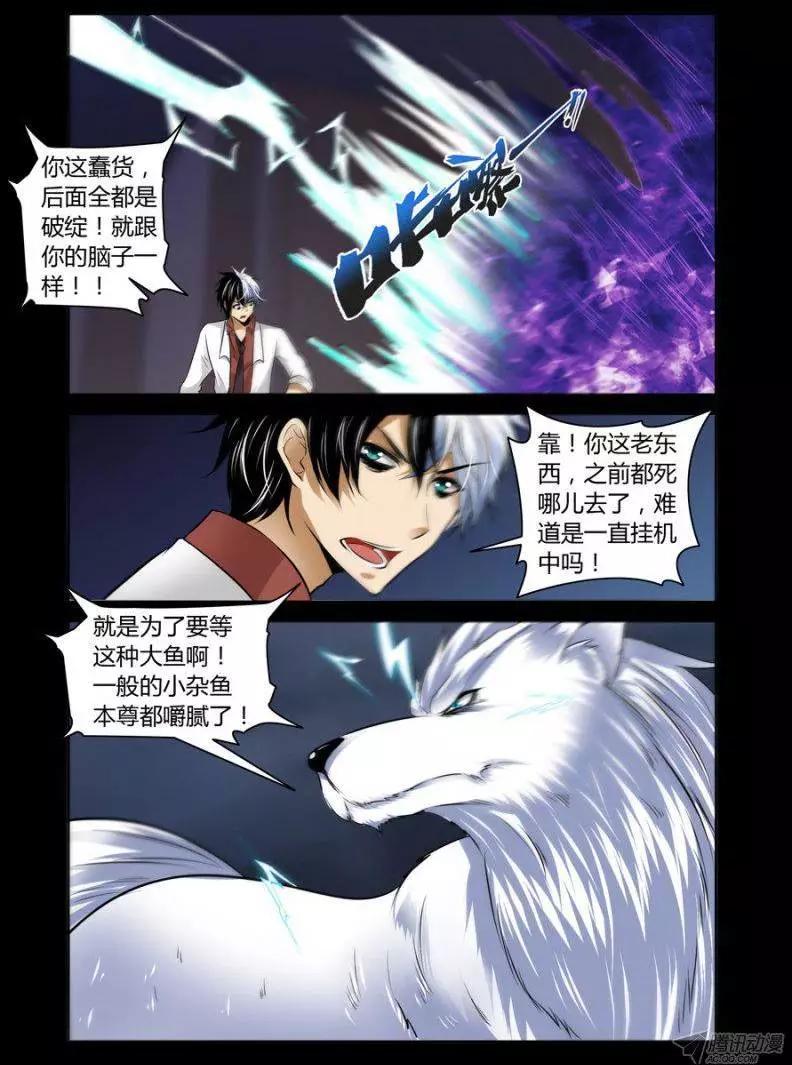 104.帮手来了！-第106话
