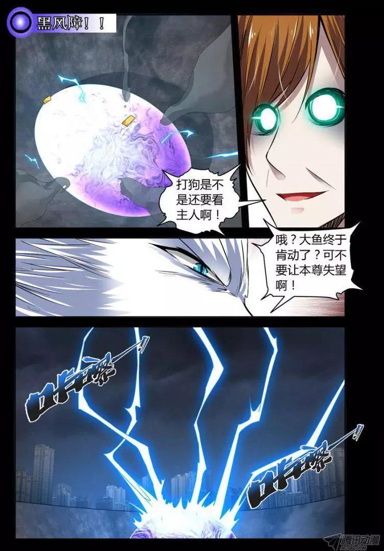 104.帮手来了！-第106话