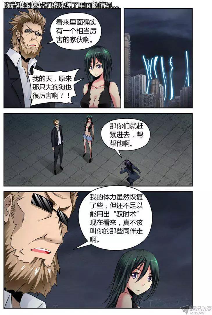104.帮手来了！-第106话