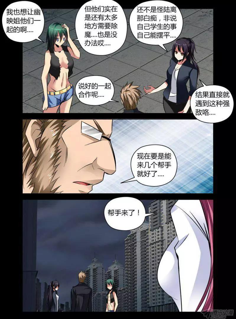 104.帮手来了！-第106话