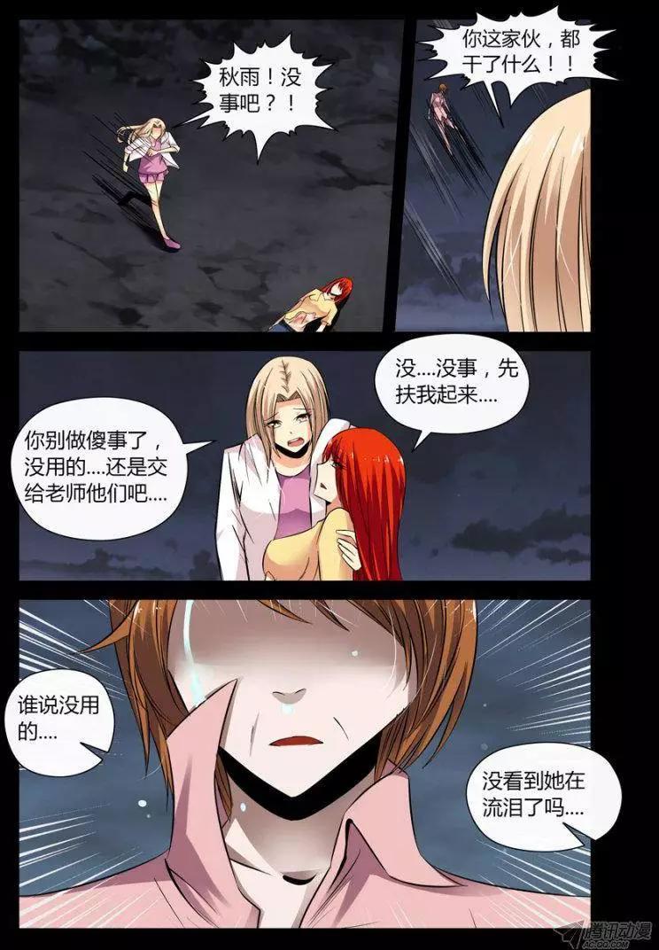 106.半神格觞魂！-第108话