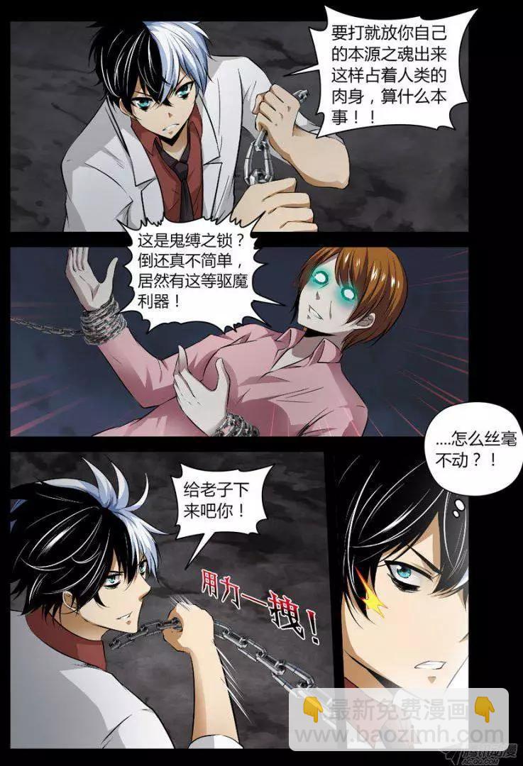 106.半神格觞魂！-第108话