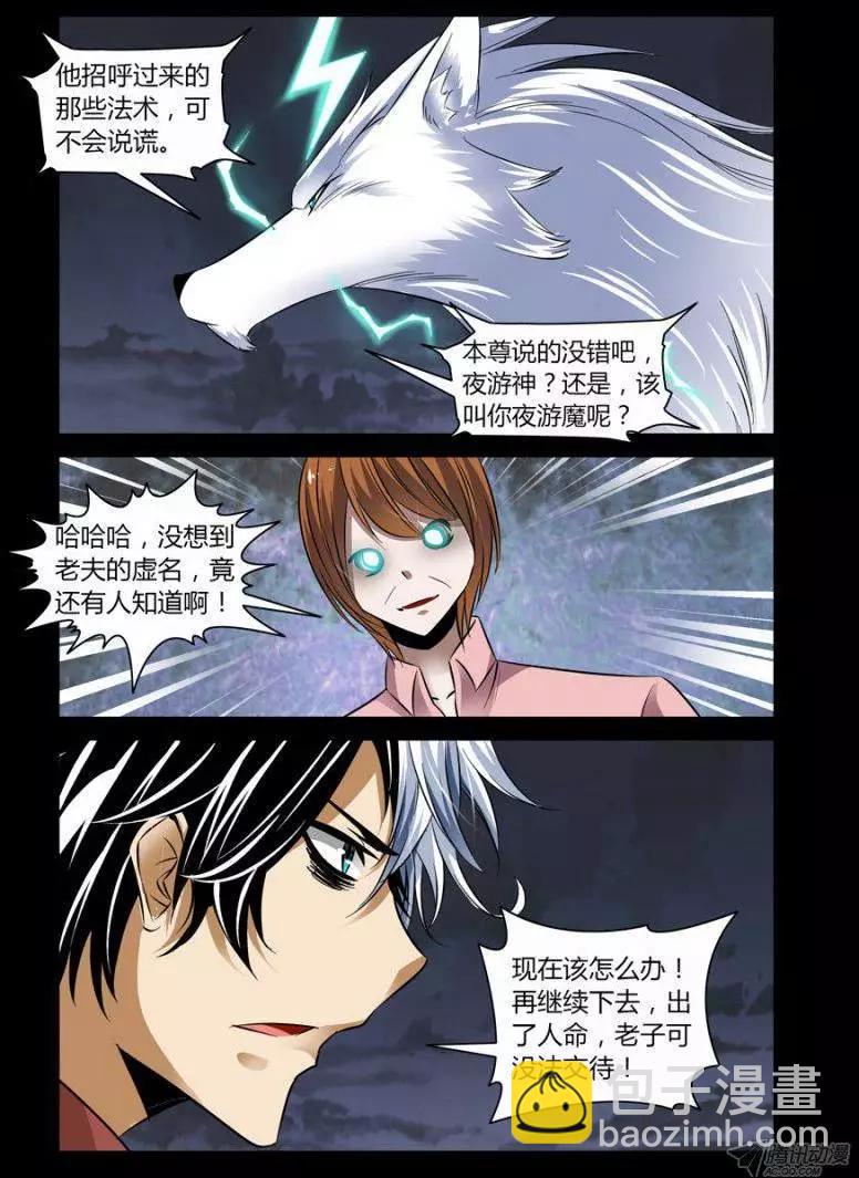 106.半神格觞魂！-第108话