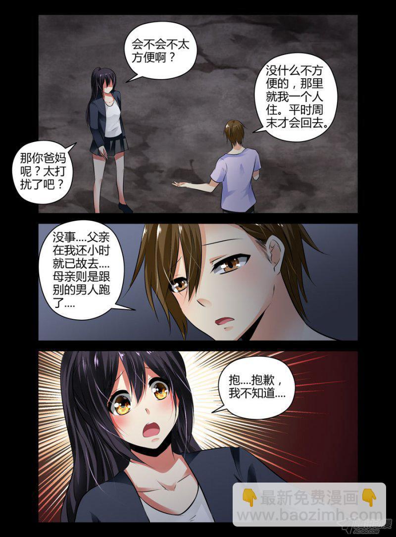 108.阴谋的开端-第110话