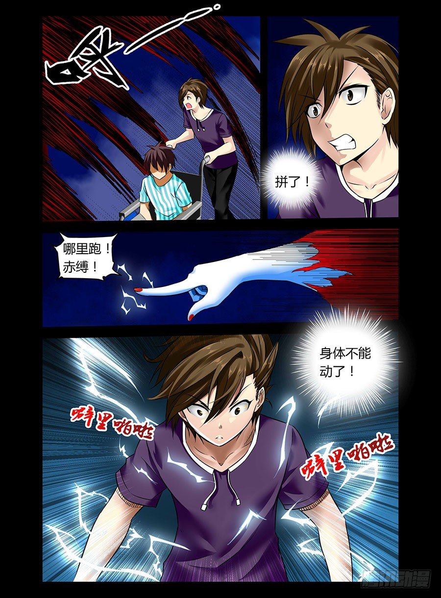 12.胆小鬼烈焰-第12话