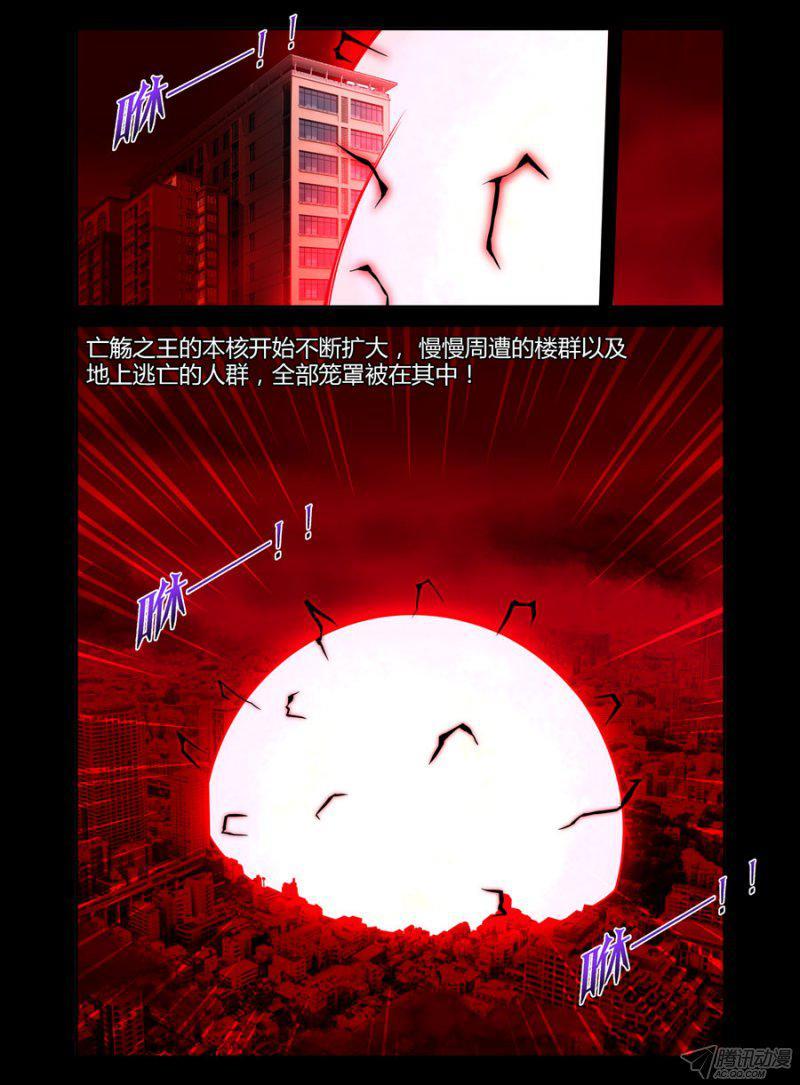 110.亡觞之王的血祭！-第112话