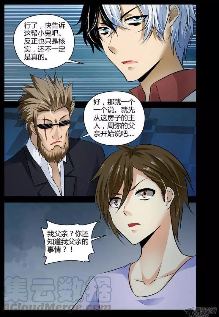 112.周家掌剑人-第114话