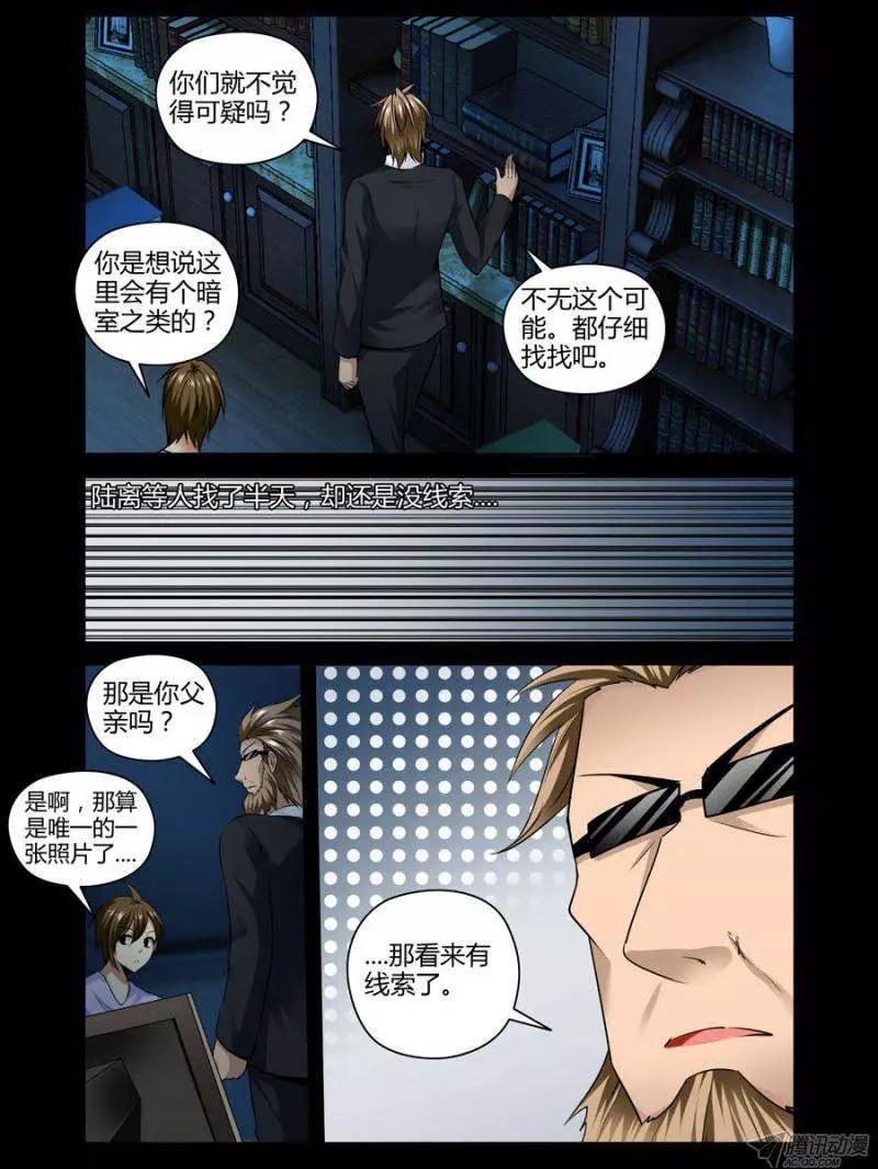 112.周家掌剑人-第114话