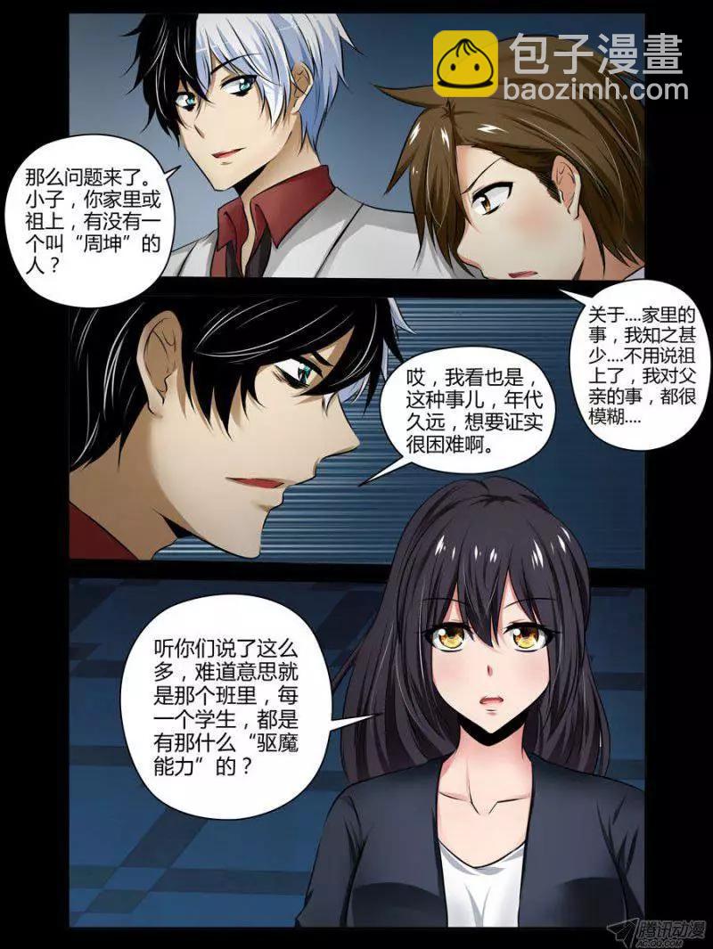 112.周家掌剑人-第114话