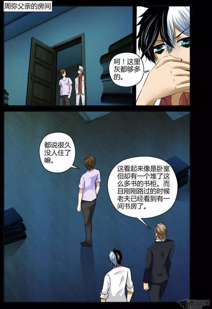 112.周家掌剑人-第114话