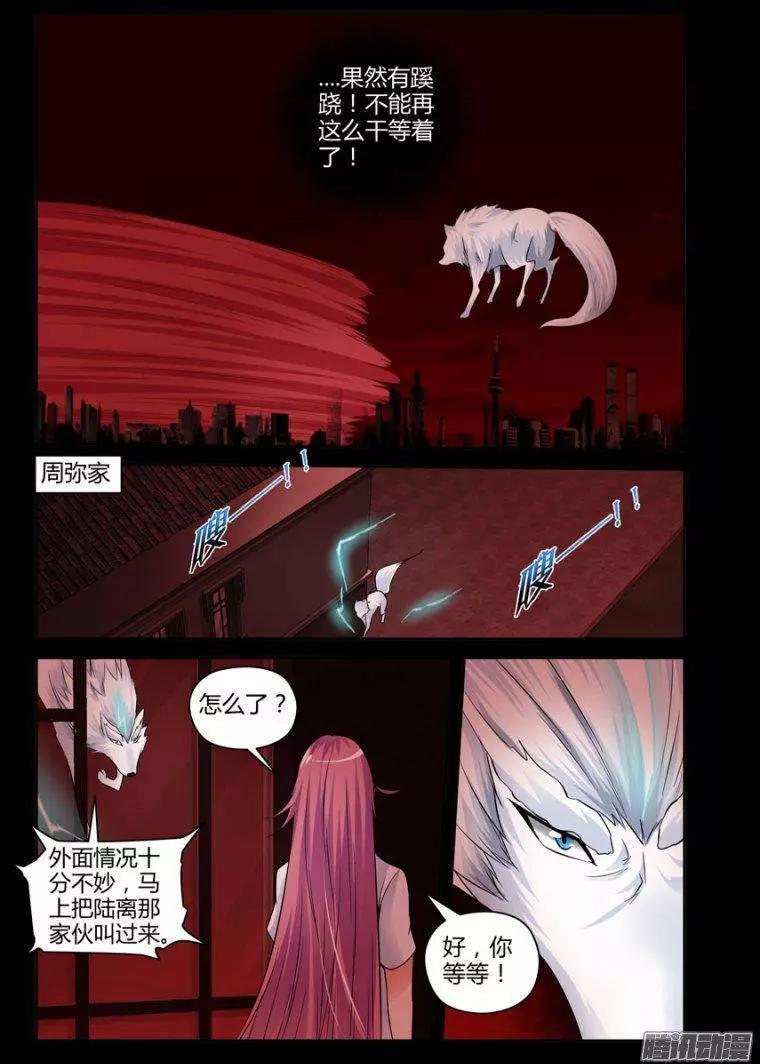 114.天遣之象-第116话