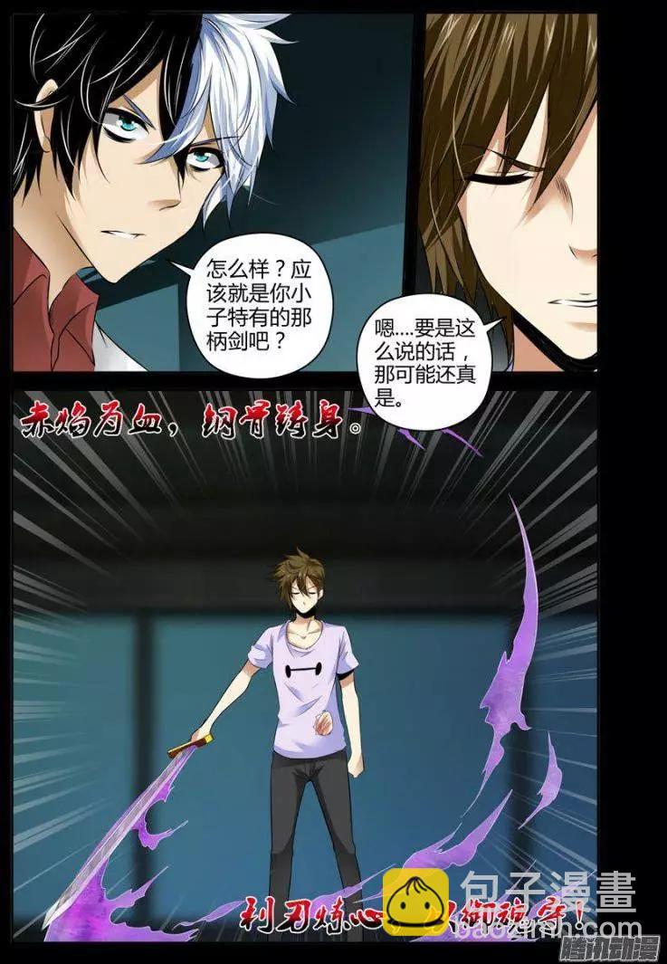 114.天遣之象-第116话