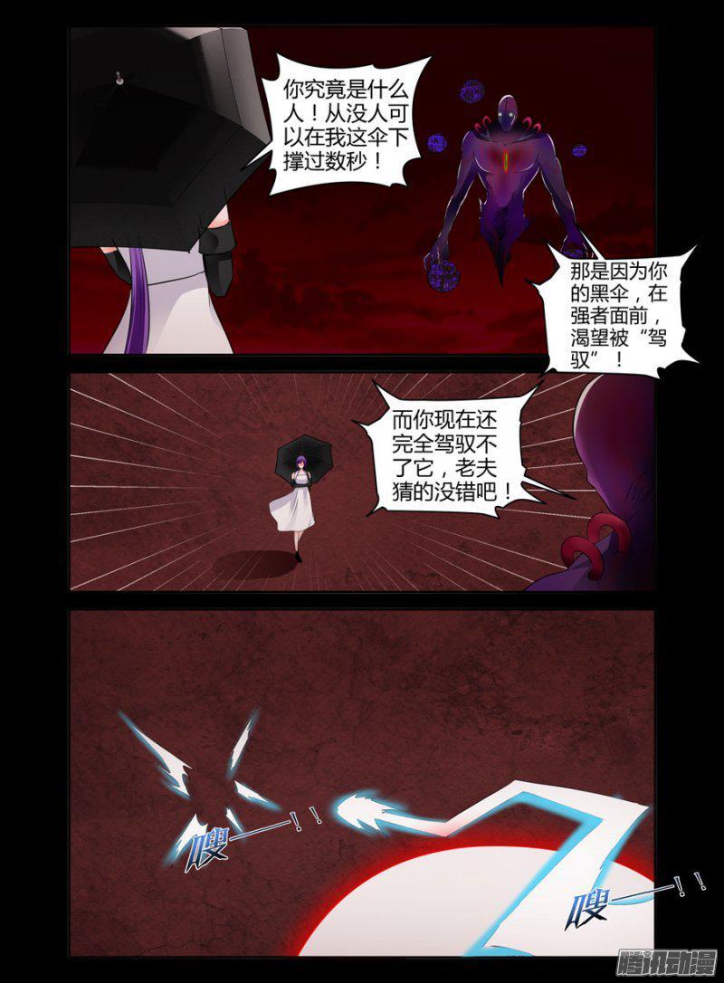 116.现世的九重地狱！-第118话