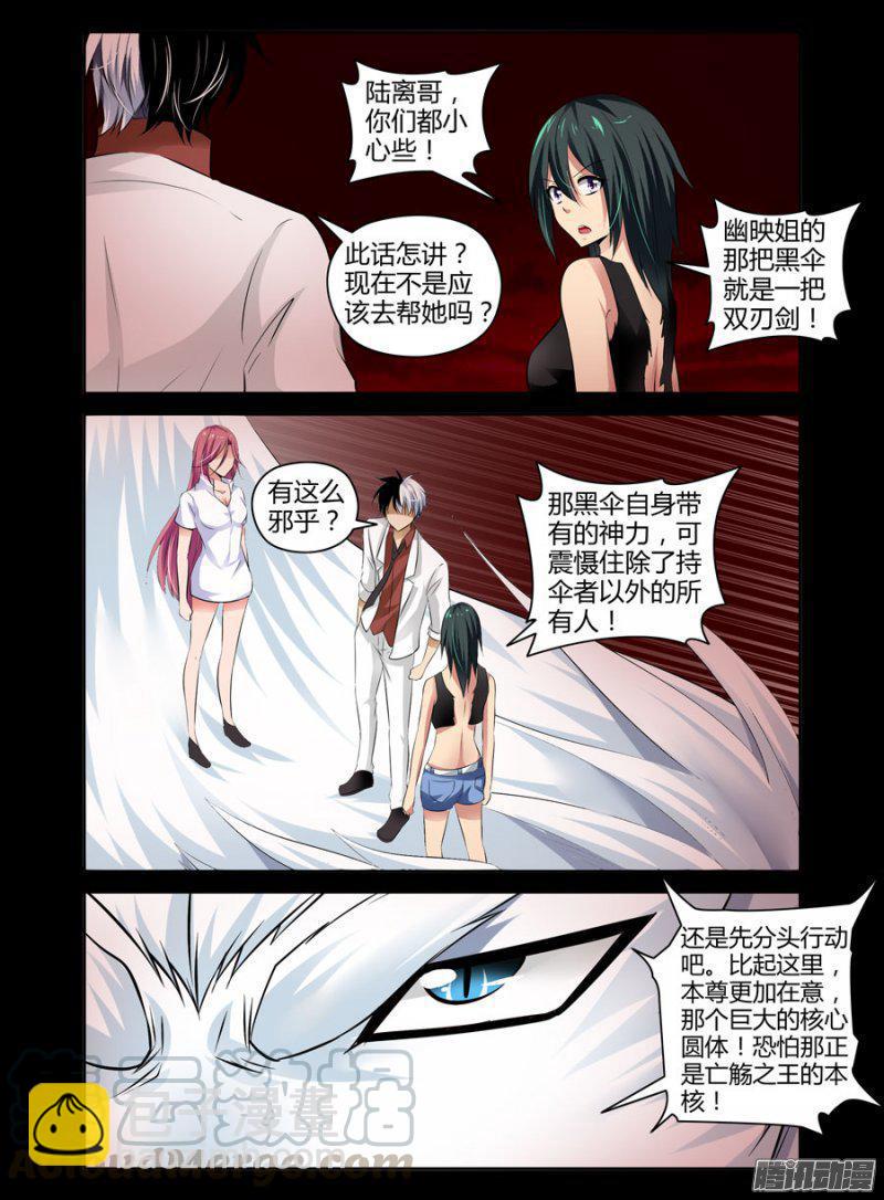 116.现世的九重地狱！-第118话