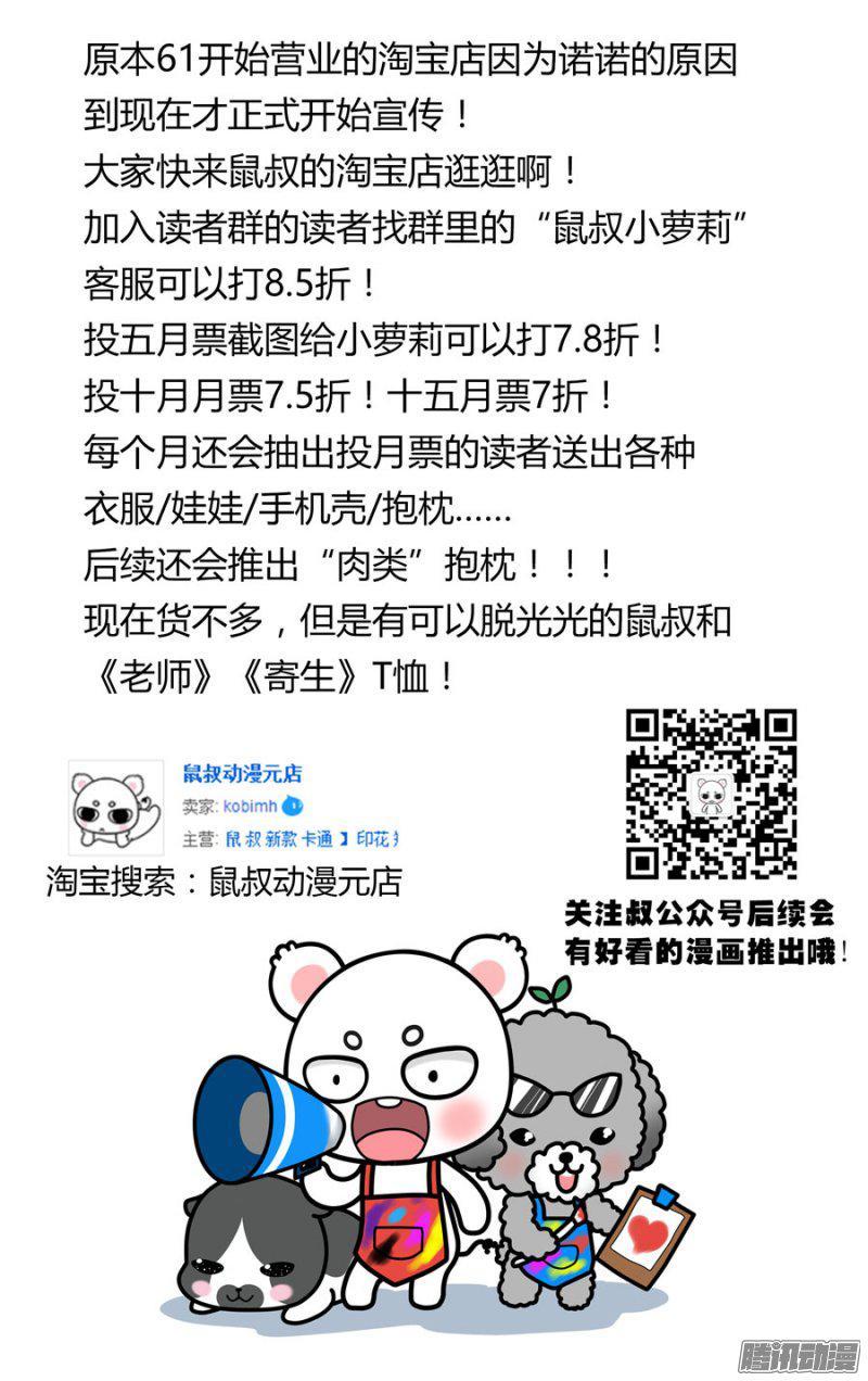 116.现世的九重地狱！-第118话
