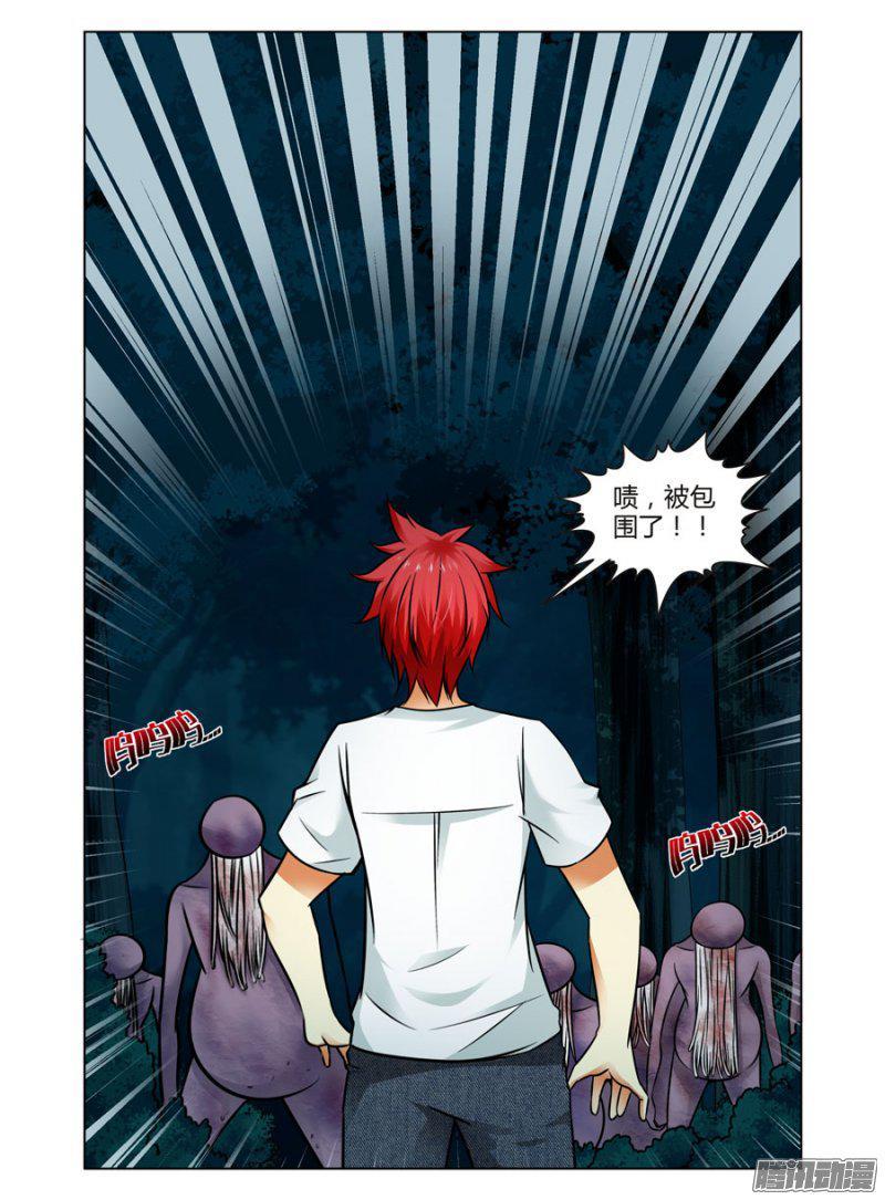 116.现世的九重地狱！-第118话