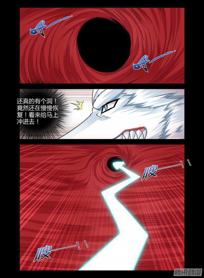 116.现世的九重地狱！-第118话