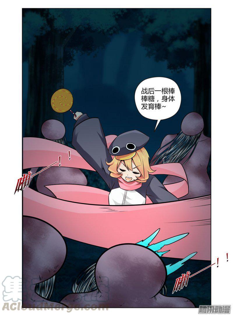 116.现世的九重地狱！-第118话