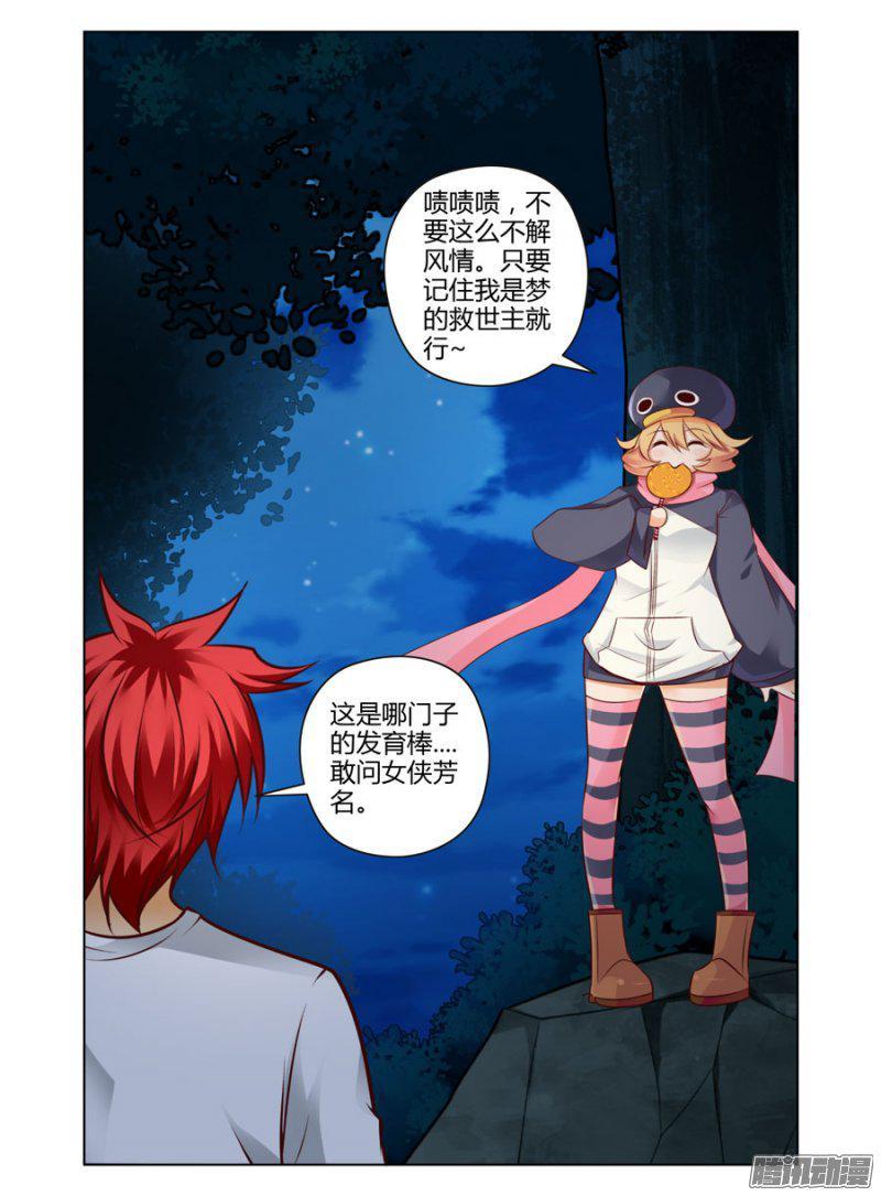 116.现世的九重地狱！-第118话