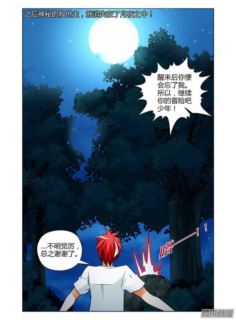 116.现世的九重地狱！-第118话
