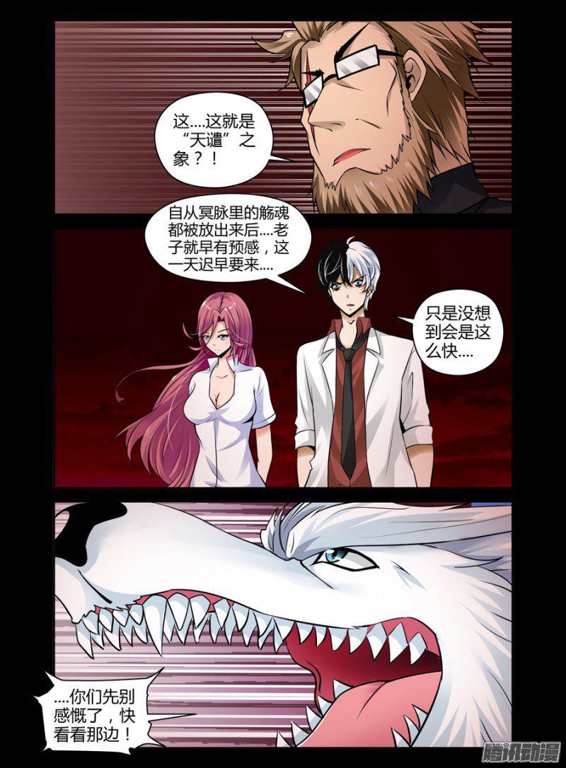116.现世的九重地狱！-第118话