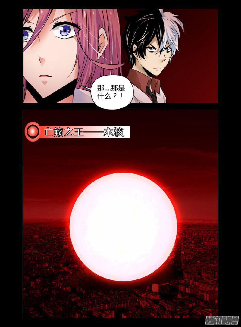 116.现世的九重地狱！-第118话