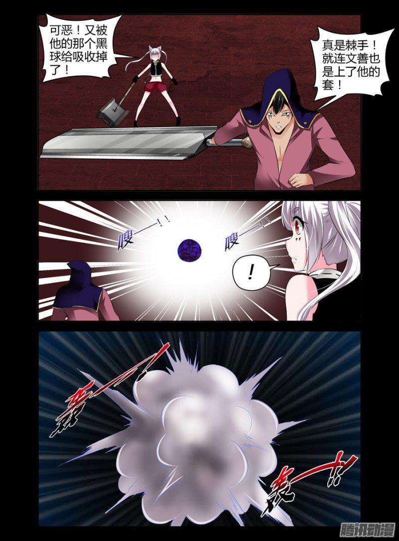 116.现世的九重地狱！-第118话