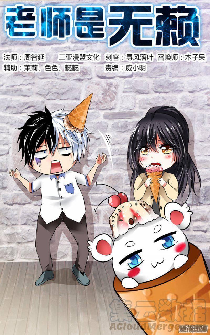 118.青墨的真身！-第120话
