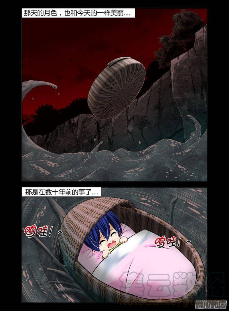 118.青墨的真身！-第120话
