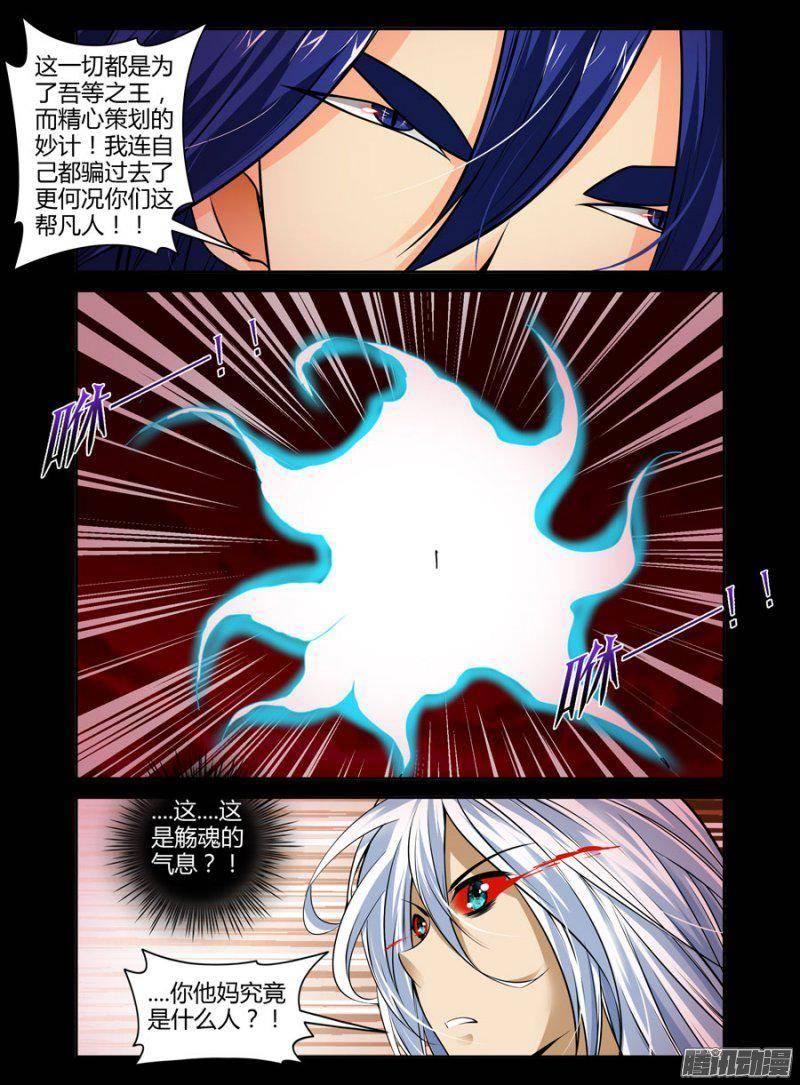 118.青墨的真身！-第120话