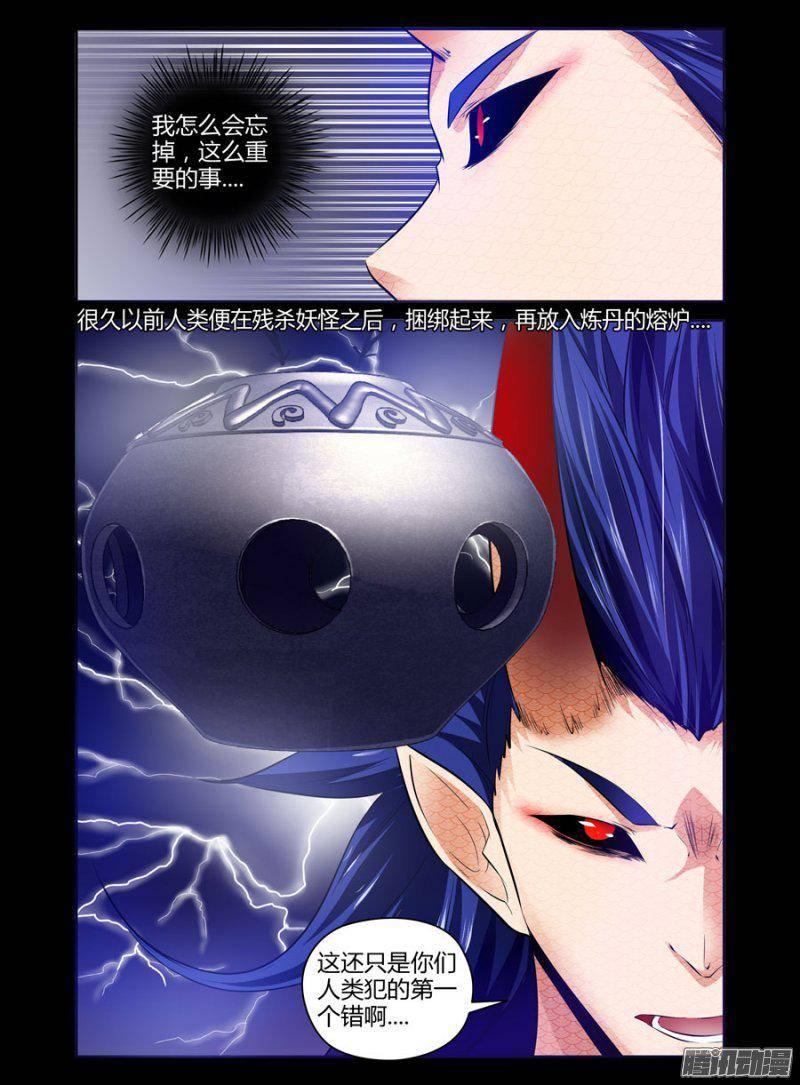 122.青墨的觉醒-第124话