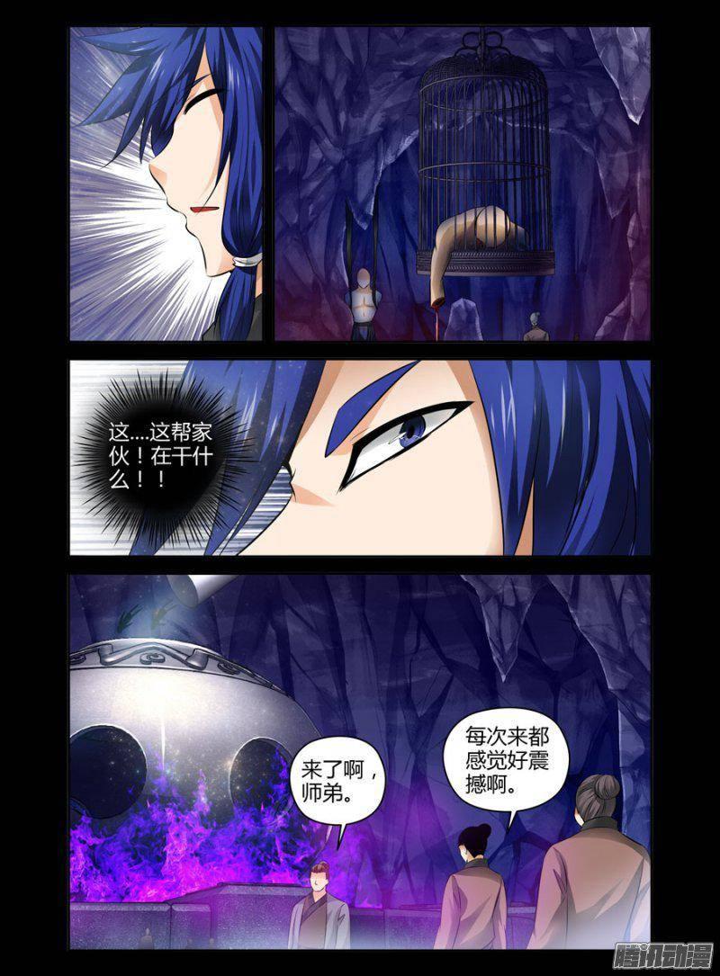 122.青墨的觉醒-第124话