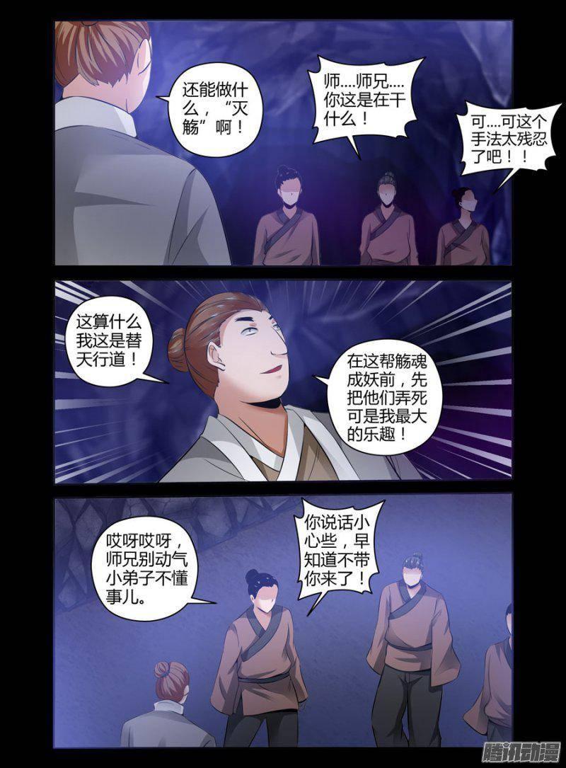 122.青墨的觉醒-第124话