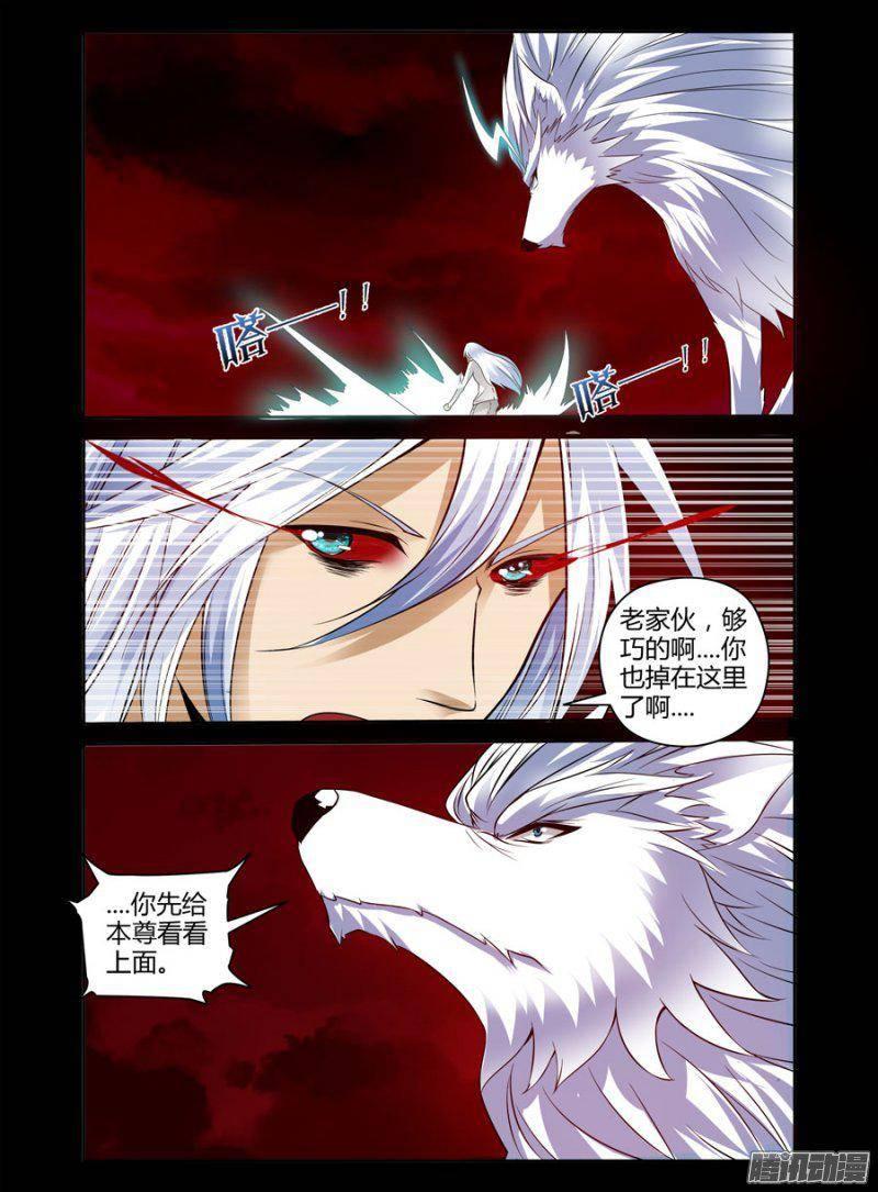 124.新世代的亡觞之王！-第126话